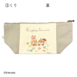 のこり染×クッピーラムネポーチ 7枚目の画像