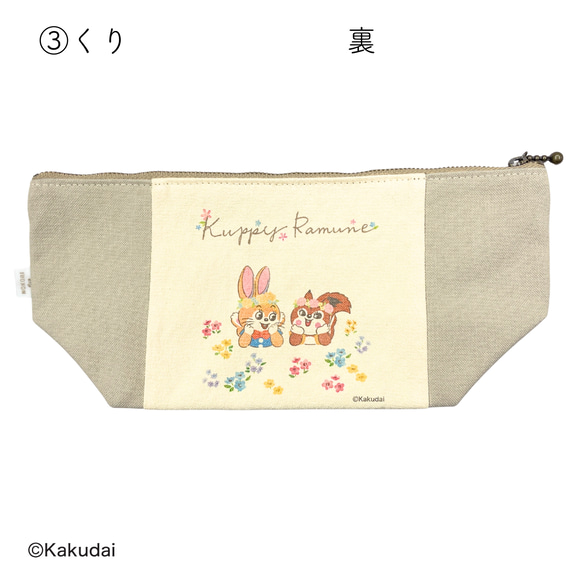 のこり染×クッピーラムネポーチ 7枚目の画像