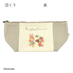 のこり染×クッピーラムネポーチ 6枚目の画像