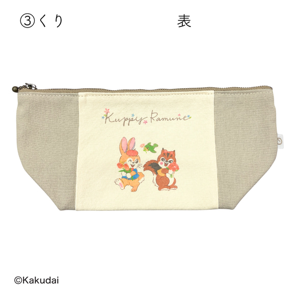 のこり染×クッピーラムネポーチ 6枚目の画像