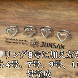 ハートリング 9枚目の画像