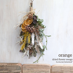 Halloween＊ソラナムパンプキン ドライフラワータペストリー スワッグ