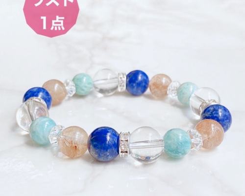 ⭐ラスト一点⭐ 新しい才能に気づく 天然石ブレスレット｜ラピスラズリ