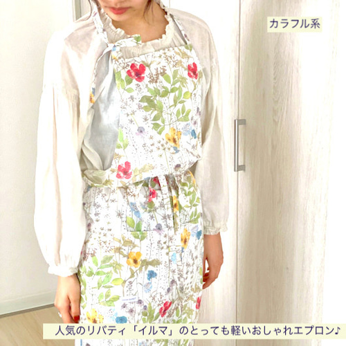 リバティ イルマ＊Yoshie＊おしゃれエプロン＊ 軽いエプロン＊華やか
