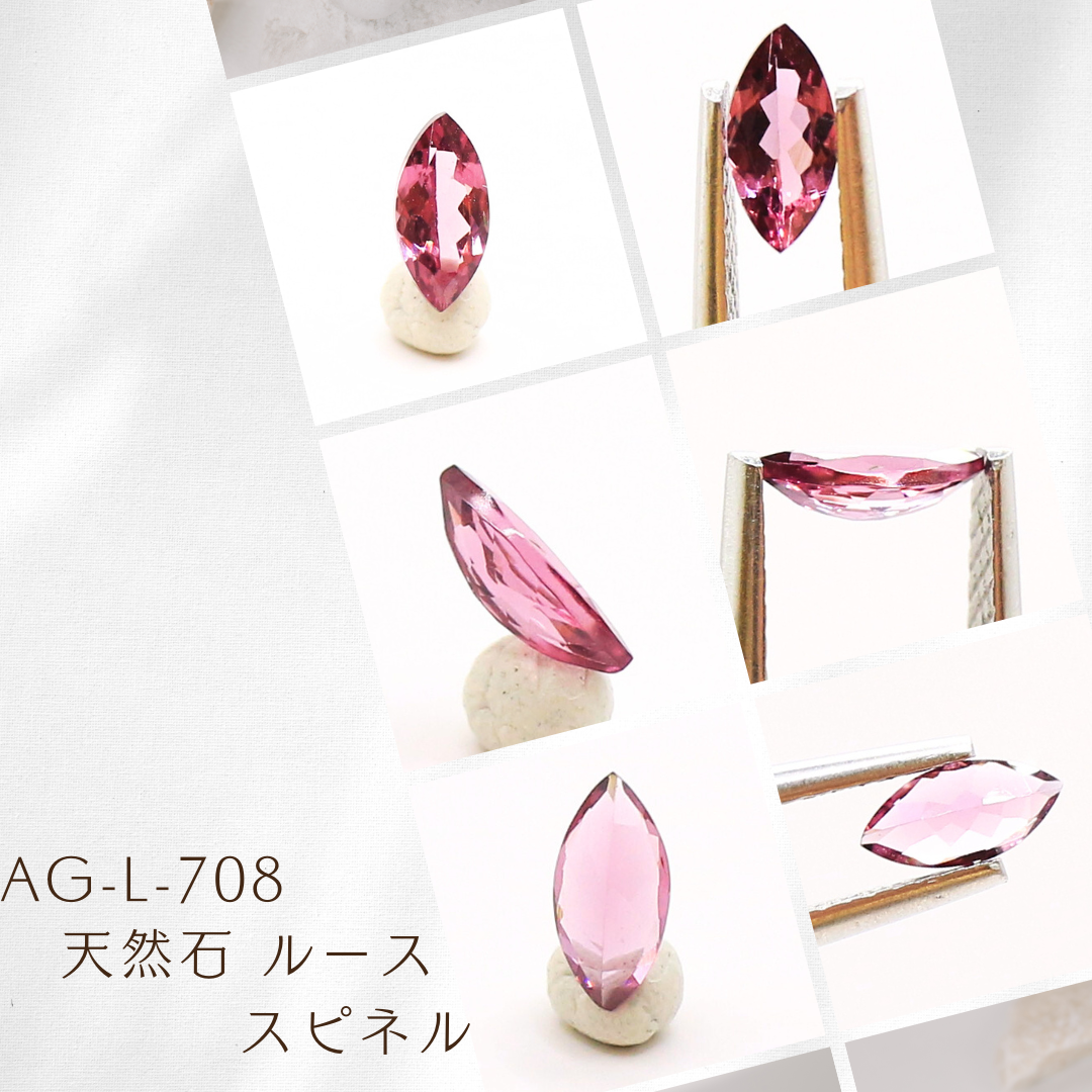 AG-L-708　天然石 ルース スピネル