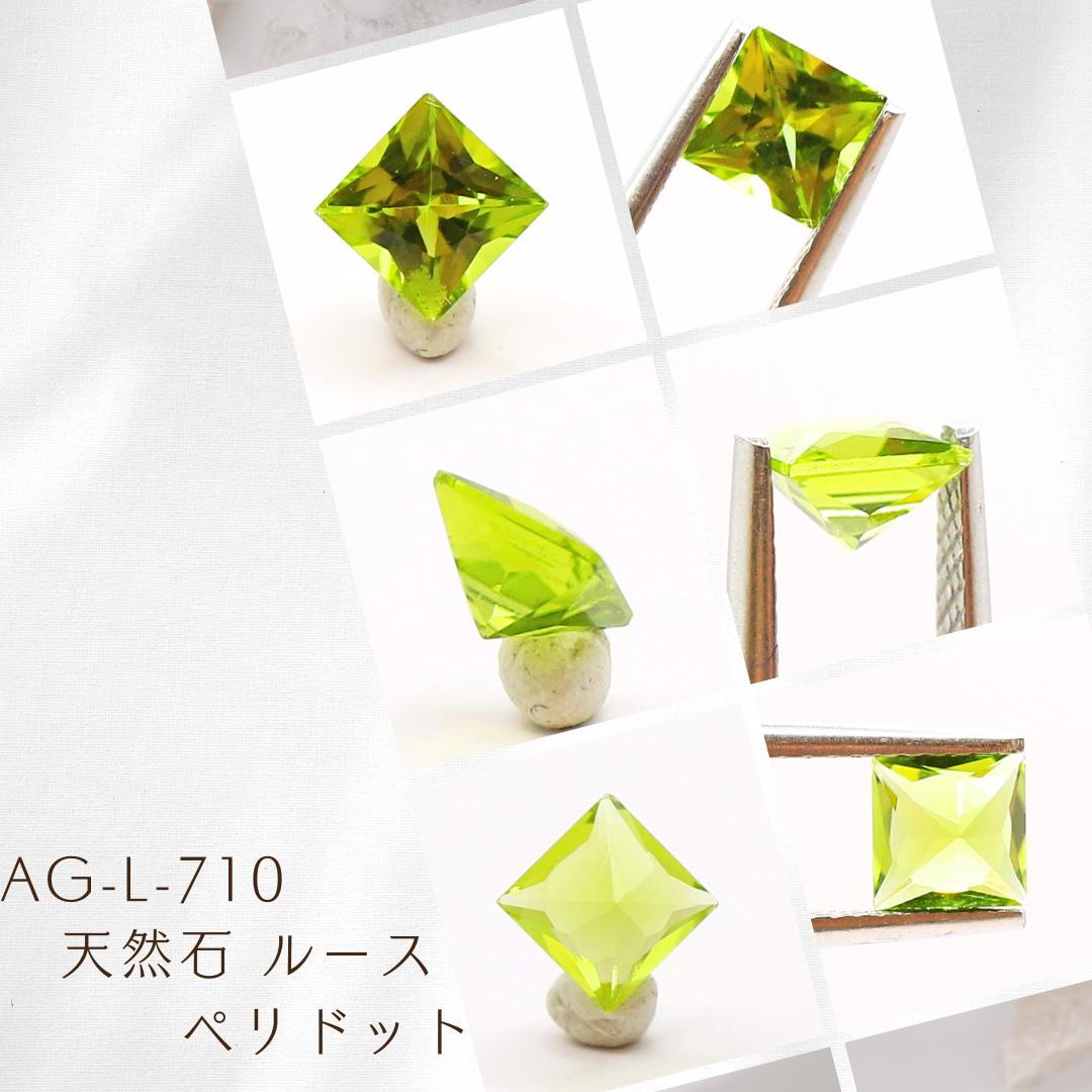 AG-L-710　天然石 ルース ペリドット