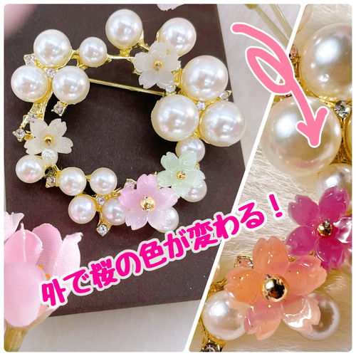 子供にほめられる】桜色づくお祝いパールブローチ【カラーチェンジ