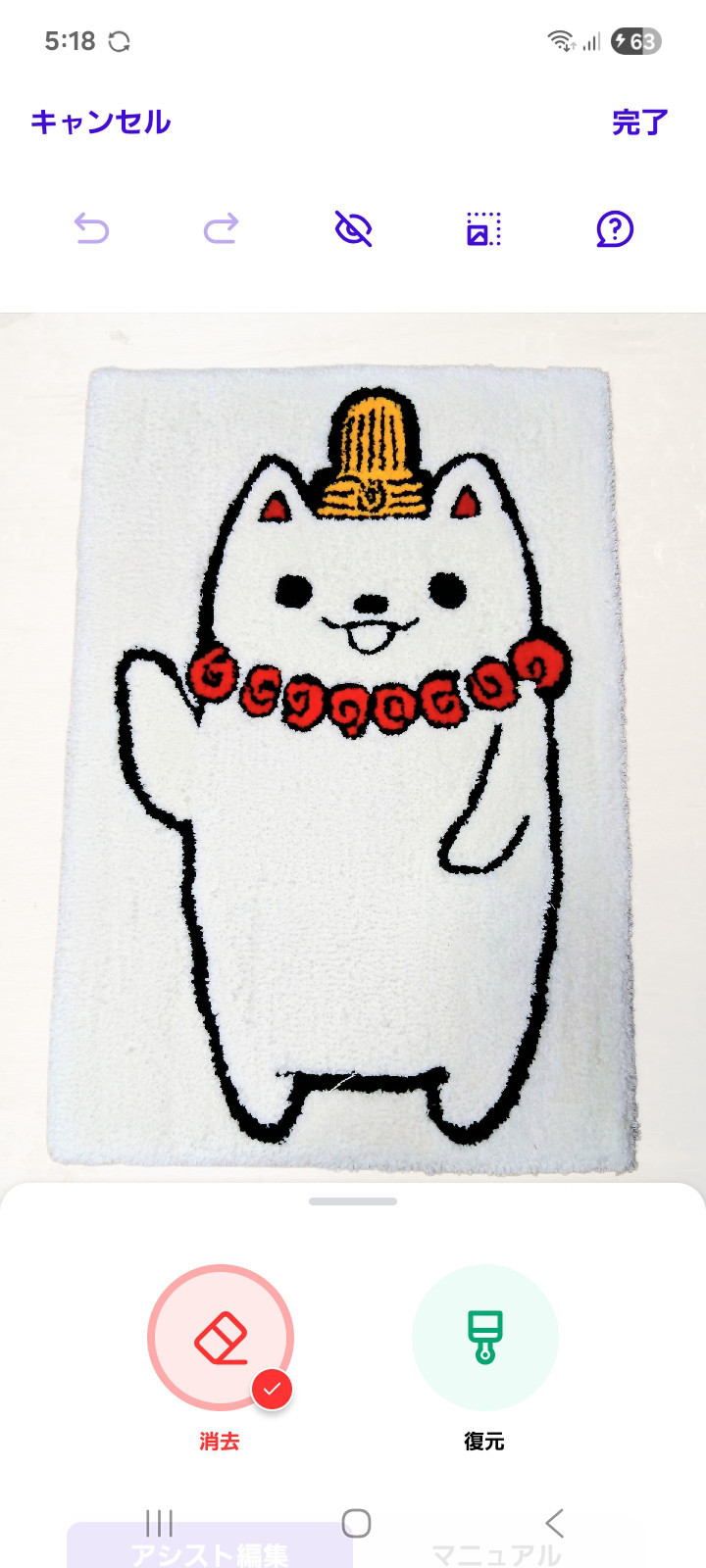 ｢かそりーぬ　ラグマット｣