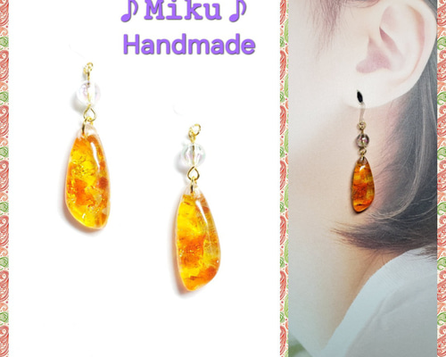 No.1328-D 琉球ガラス☆レジン☆ピアス・イヤリング(オレンジイエロー