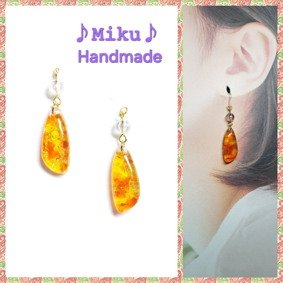 No.1328-D 琉球ガラス☆レジン☆ピアス・イヤリング(オレンジイエロー