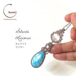 カイヤナイト・ラブラドライトとクリアクォーツの天然石マクラメ