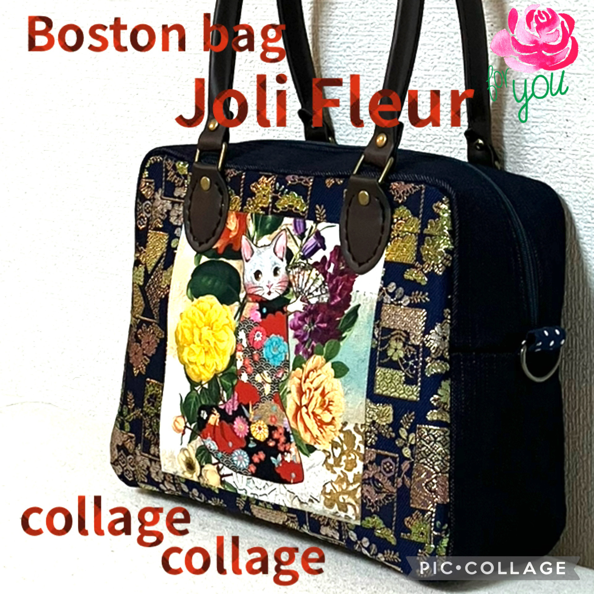 ジョリーフルール　コラージュコラージュ＆帯生地　ボストンバッグ