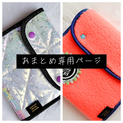 シャカシャカフラットポーチ】ビニールブリーフケース 書類入れ 母子
