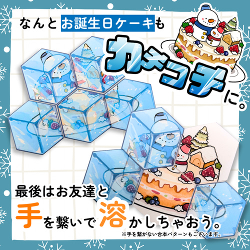 パネルシアター┊ペンギンくんのカチコチお誕生日 冬 11月 12月 1月 2