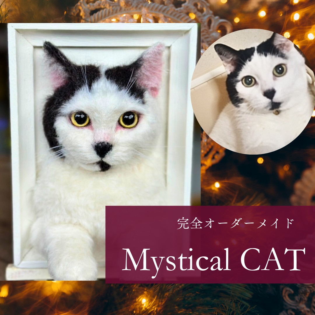 《羊毛フェルト猫》　#猫(ねこ)羊毛フェルト　オーダー　フレームキャット　ペットロス　プレゼント　ぬいぐるみ