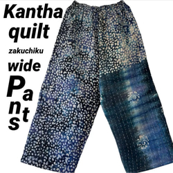 ふい インド ラリーキルト zakuchiku ワイドパンツ インド ラリーキルト zakuchiku ワイドパンツ ロングパンツ ZakuChiku
