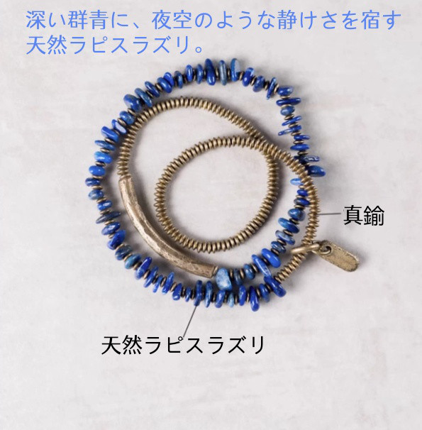 天然ラピスラズリ 3連ブレスレット 不揃いチップ｜真鍮ヴィンテージ｜ハンドメイド ユニセックス シンプル 個性派｜ 一点