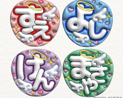 24h以内/即日】ぷっくりうちわ ぷっくり風うちわ 名前うちわ ファンサ