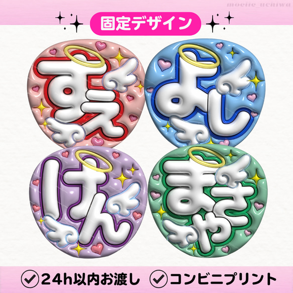 24h以内/即日】ぷっくりうちわ ぷっくり風うちわ 名前うちわ ファンサ