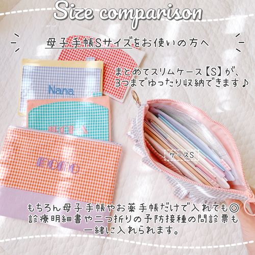 A5フラットポーチ｜サコッシュにも｜A5ポーチ｜母子手帳ケース｜名入れ