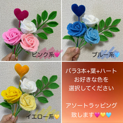 ☆カラー選択 バラ セミオーダー 花束 ブーケ 薔薇 毛糸 ニット