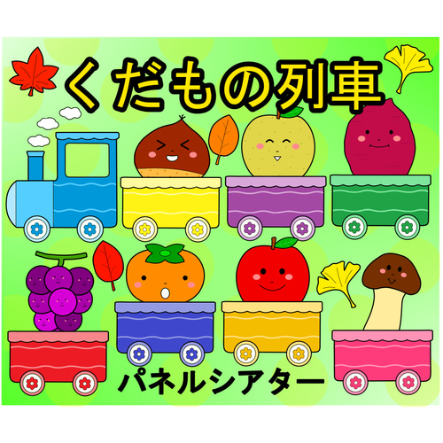 保育教材 パネルシアター こどもの日 行事 春 夏 秋 冬 セット 幼稚園