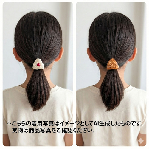梅＆焼きおにぎりヘアゴム（1個） ヘアゴム Chitose*Ame 通販 20392854