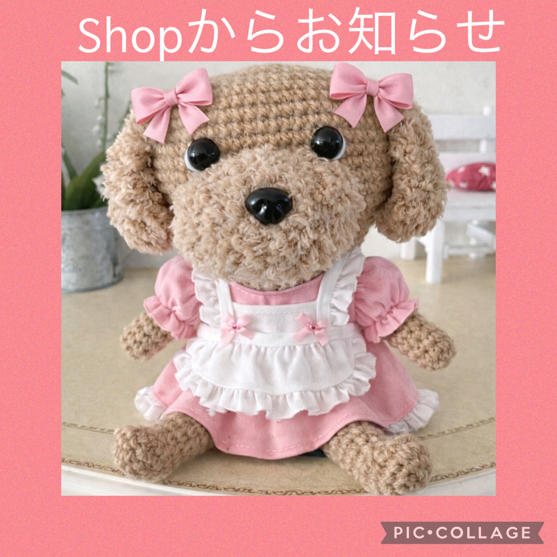 ショップからお知らせ