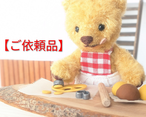 ご依頼品】バレンタインのくまさん ぬいぐるみ sky-blue 通販 20392992