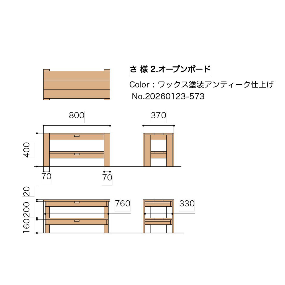 【さ様専用ページ】オーダーオープンボード幅80cm