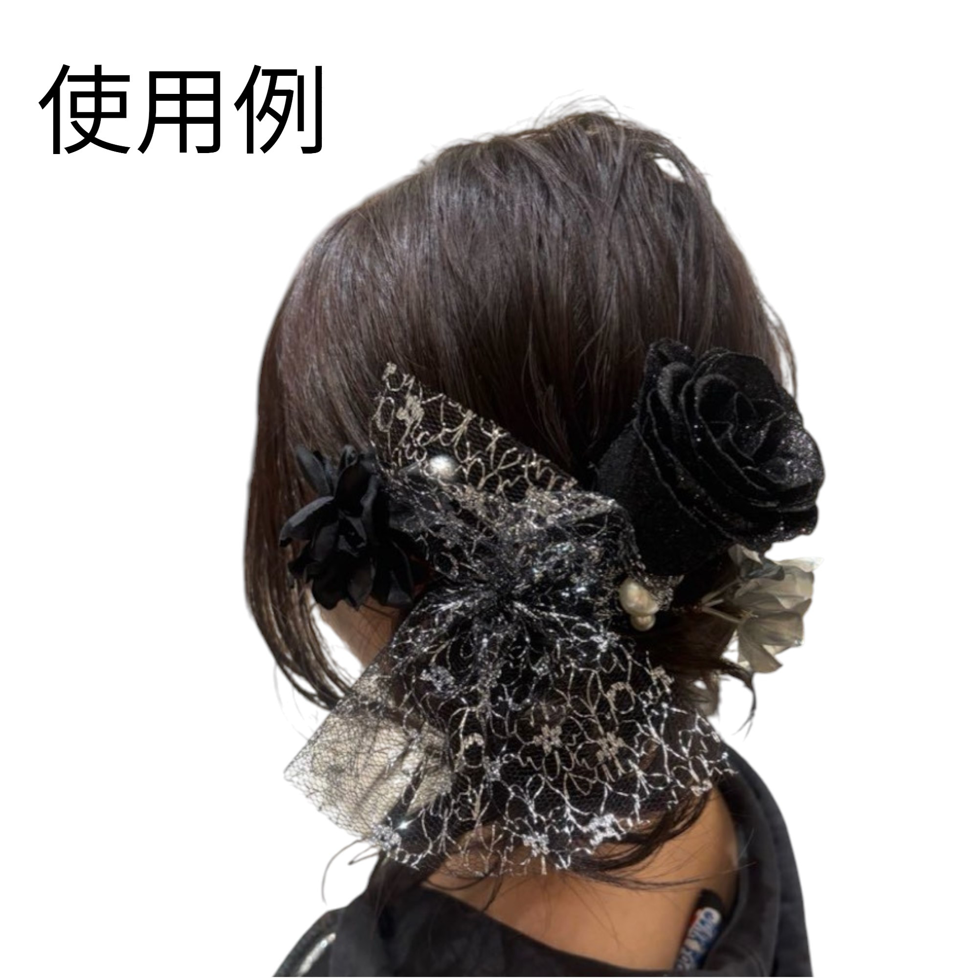 ha209 髪飾り 卒業式　成人式 結婚式　着物　振袖　キラキラバラ　シルバー　黒