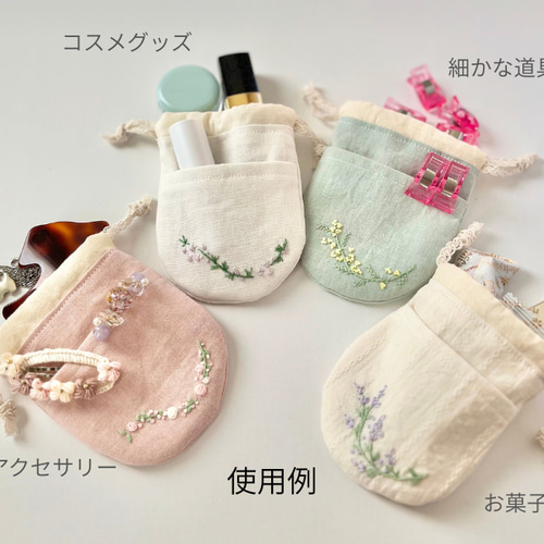 ハーブ香るサシェ（匂い袋）にもなる 刺繍ポケット付き巾着＊自然素材