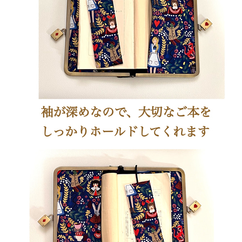 がま口ブックカバー＊450ページ対応* USA COTTON+STEEL 不思議の国の