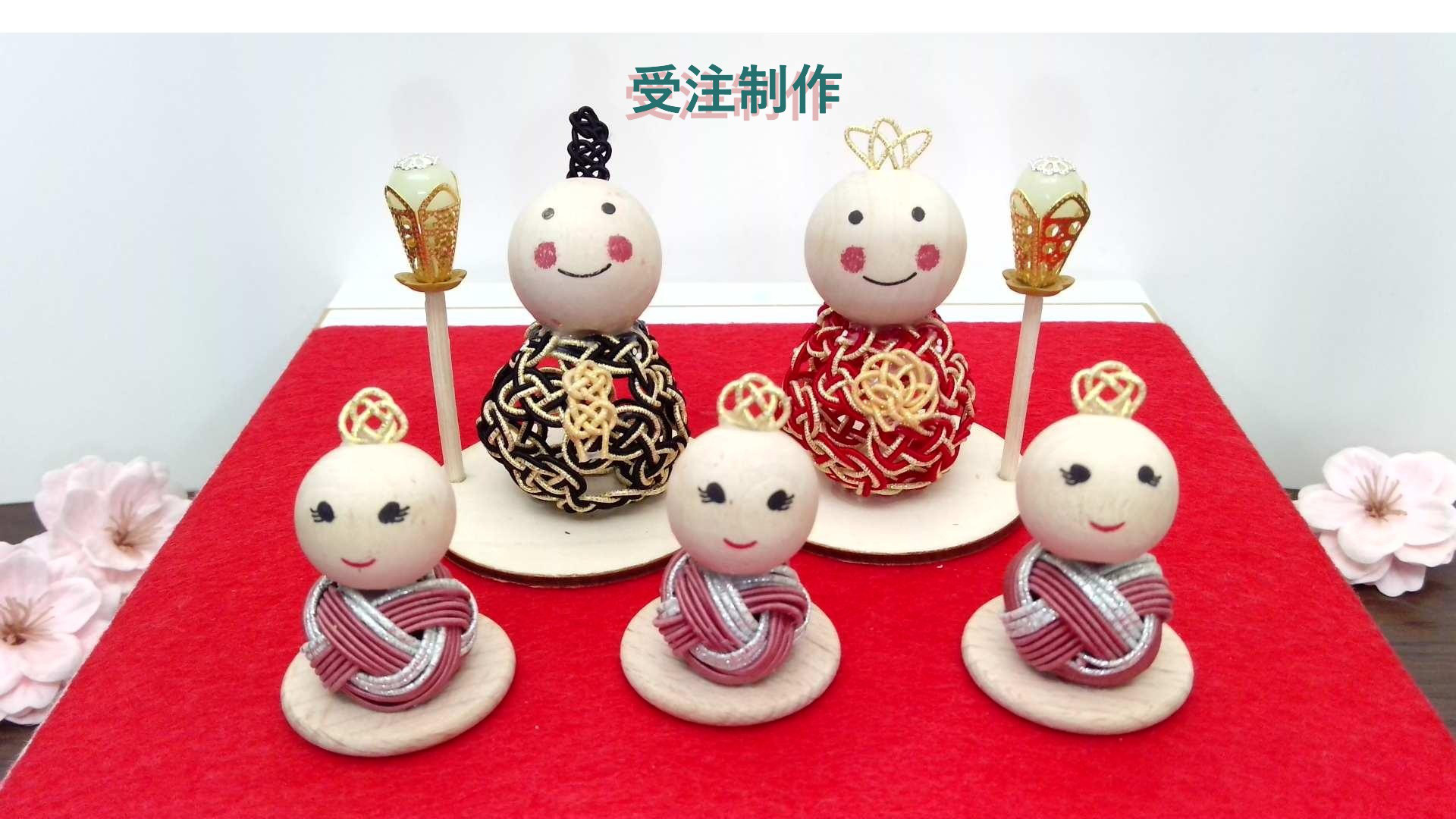 【受注制作】水引おひなさまセット