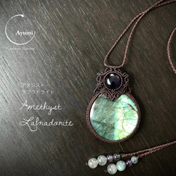 カイヤナイト・ラブラドライトとクリアクォーツの天然石マクラメ