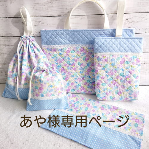 いちごちょうちょ入園入学5点セット/レッスンバッグ・上履き袋・体操着