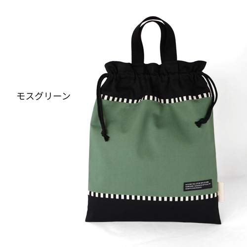 たっぷりサイズのお着替え袋・体操着袋｜入園入学2026｜男の子｜モス