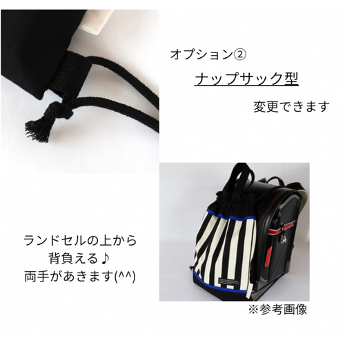 受注生産＊ たっぷりサイズのお着替え袋・体操着袋｜入園入学2026