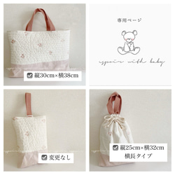 入園入学/レッスンバッグ・通園バッグ（ハートフラワーチューリップ