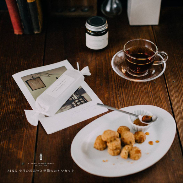 zine 今月の読みものと季節のおやつセット 3枚目の画像