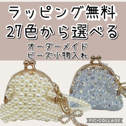 ガラス ビーズ がま口 小物入れ ピルケース コインケース ピンク