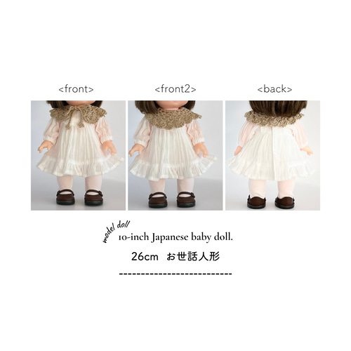 ぬいぐるみ服｜クロッシェつけ襟（ビスケットベージュ） その他人形
