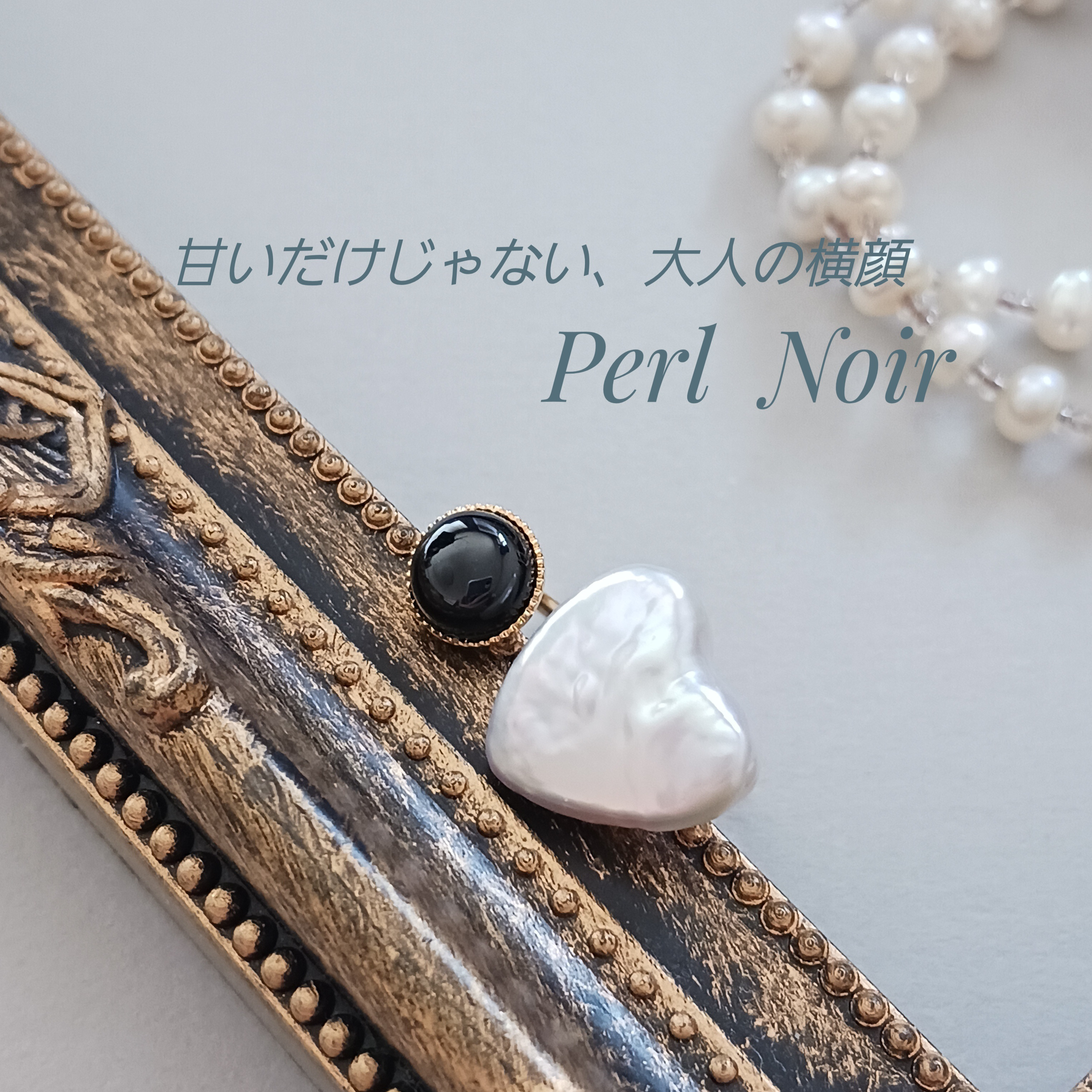 【パール・ノアール】淡水パールとブラックスピネルのフォークリング　ハートパール　6月誕生石　オープンリング　フリーサイズ