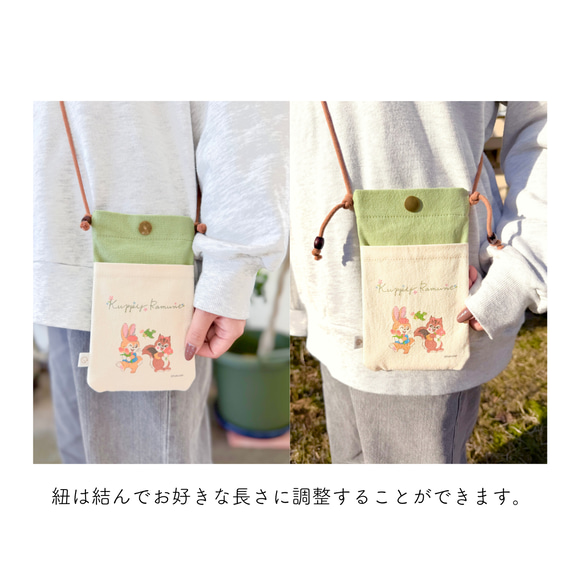 のこり染×クッピーラムネスマホショルダー 18枚目の画像