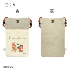 のこり染×クッピーラムネスマホショルダー 8枚目の画像