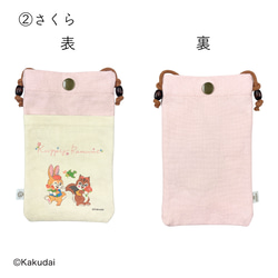 のこり染×クッピーラムネスマホショルダー 5枚目の画像