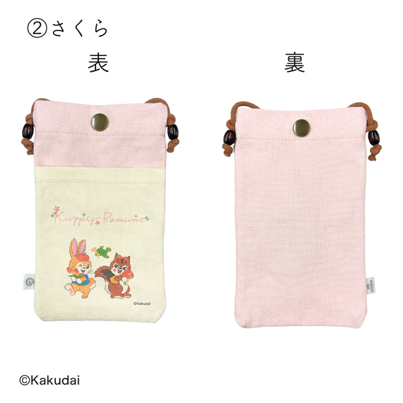 のこり染×クッピーラムネスマホショルダー 5枚目の画像