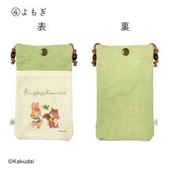 のこり染×クッピーラムネスマホショルダー 11枚目の画像