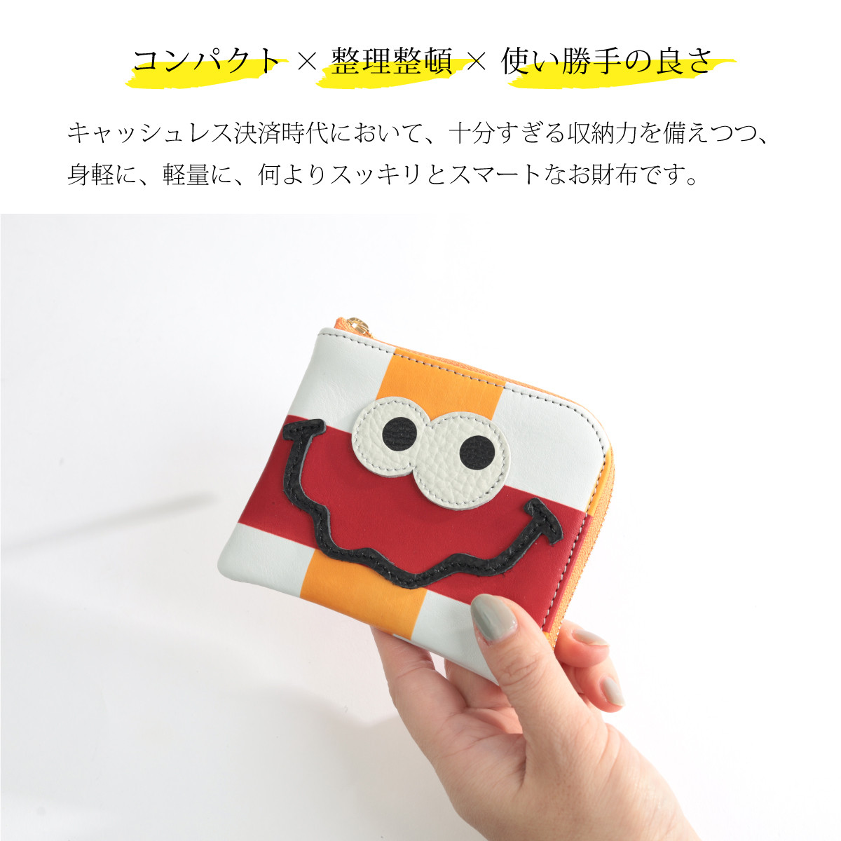 【手描きチェック/キョロメmini/全6色】思わず誰かに見せたくなるモンスターL字ミニ財布/コンパクト財布【キョロメ】