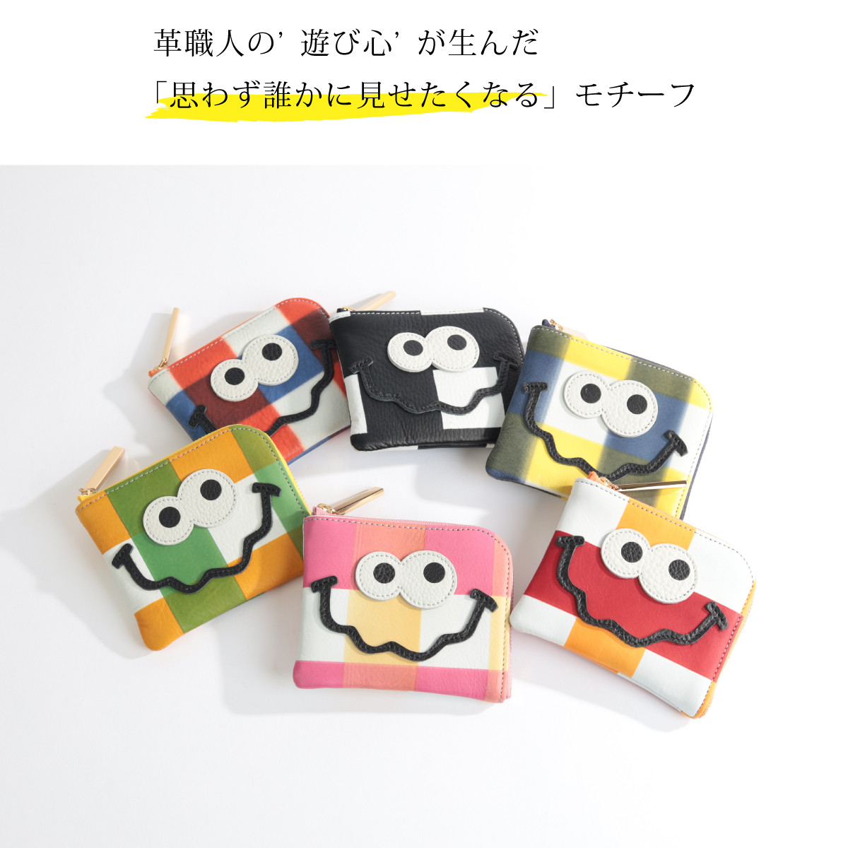 【手描きチェック/キョロメmini/全6色】思わず誰かに見せたくなるモンスターL字ミニ財布/コンパクト財布【キョロメ】